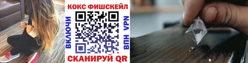 COCAIN FishScale гидра как зайти Темников