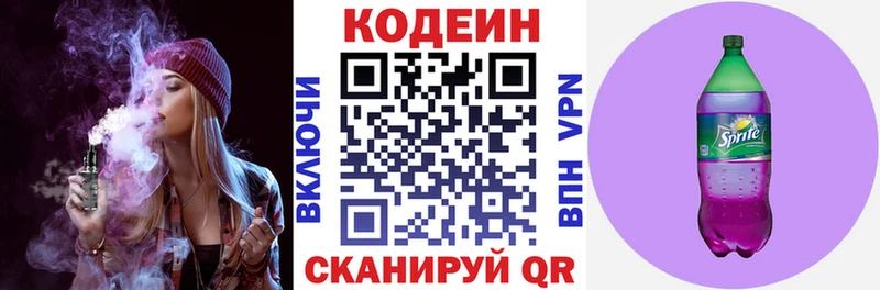 хочу   Темников  МЕГА tor  Кодеиновый сироп Lean напиток Lean (лин) 
