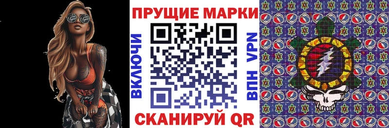Наркотические марки 1,8мг  Темников 